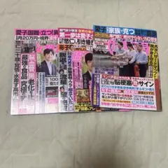 女性セブン　9月24 週刊女性　女性自身9月22 匿名配送