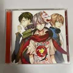 2026年最新】あかやあかしやあやかしの cdの人気アイテム - メルカリ