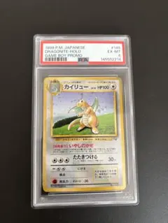 2026年最新】旧裏 カイリュー psa10の人気アイテム - メルカリ