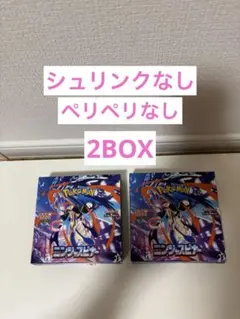 ポケモンカード ニンジャスピナー　2BOX ぺりぺりなし　封入率一致品