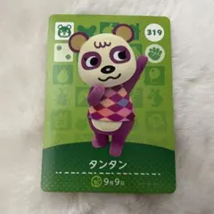 タンタン どうぶつの森 amiiboカード 319