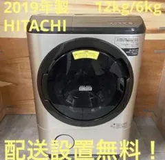 2026年最新】日立 ドラム式洗濯機の人気アイテム - メルカリ