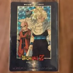 ドラゴンボールカードダス　アマダNo,925悟空最後の力を込めて放つかめはめ波！ ドラゴンボールカードダス アマダNo,925悟空最後の力を込めて放つかめ