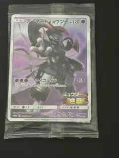 アーマードミュウツー プロモカード　未開封
