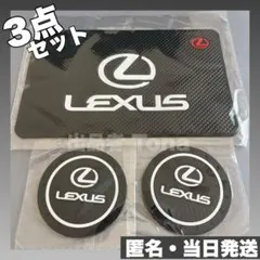 レクサス アクセサリー