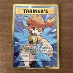 カスミのやる気 SR CP6 20th 099/087 PSA10 ※難あり PSA10】カスミのやる気 SR 099/087 1枚の通販 土日祝休@magi公式