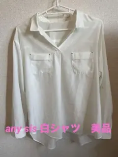 any sis ホワイト　シャツ　通勤　美品