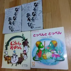 絵本　まとめ売り　4冊