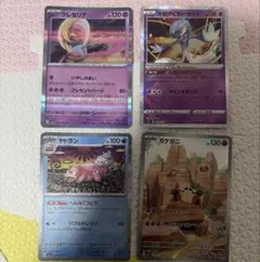 ポケモンカード クレセリア, かがやくサーナイト, ヤドラン ,ガケガニ