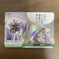 ヴァイスシュヴァルツ らきすた 卒業式 SP - メルカリ