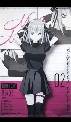 五等分の花嫁　ZOZOTOWN B2タペストリー　ニ乃のサムネイル
