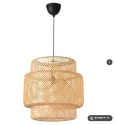 IKEA スィネリグ ペンダントランプ 50cm