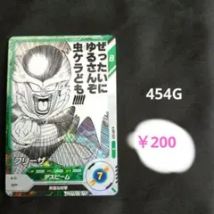 ドラゴンボール スーパーダイバーズ アドバンスパック フリーザ APT