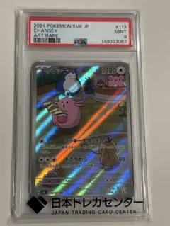 ポケモンカード ゴクリン AR【PSA10】 - メルカリ