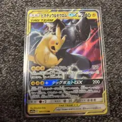ポケモンカード引退品 ピカチュウ＆ゼクロムGX RR - メルカリ