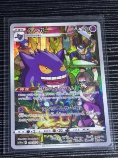 ゲンガー CHR S10a ダークファンタズマ 074/071