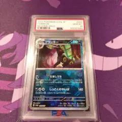 フォローで割引！ ポケモンカード PSA8 ブラッキー SV8a A フォローで割引！ ポケモンカード PSA8 ブラッキー SV8a B