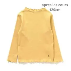 アプレレクール　メロウリブＴシャツ　120cm