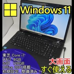 東芝】爆速 Corei7/SSD128GB ノートPC 8GB A13 - メルカリ
