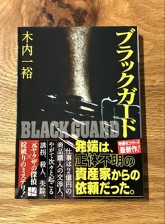 ブラック会社限界対策委員会 ヨシタケシンスケ・作 - メルカリ