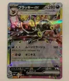 テラスタルフェス　ブイズ　RR 84枚まとめ売り テラスタルフェス ブイズ RR 84枚まとめ売り