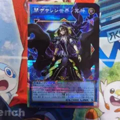 ６　遊戯王カード　閉ザサレシ世界ノ冥神　オーバーフレーム　プリズマ