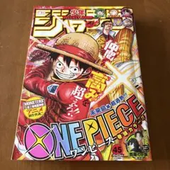 週刊少年ジャンプ 2007年17号 アイシールド21ポスター付き ワンピース