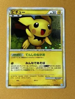 ピチュー ★L1 ソウルシルバーコレクション 031/070 ホロ 旧裏 1ED