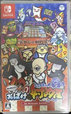 もしかして？おばけの射的屋 Switchのサムネイル