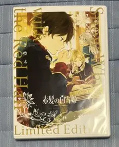 【新品★非売品】赤髪の白雪姫 特装版セット＆LaLa付録ドラマCD(未開封)他 Amazon.co.jp: 赤髪の白雪姫 20巻 ドラマCD付き特装版 (花とゆめ
