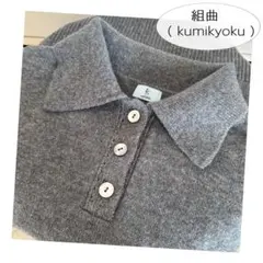 組曲 ニット