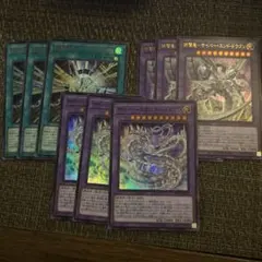 終撃竜サイバーエンドドラゴン　機光竜サイバードラゴン　他計9枚　遊戯王