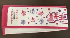 2026年最新】キョコロヒー タオルの人気アイテム - メルカリ
