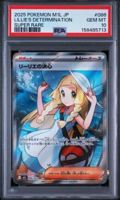 リーリエの決心 SR MEGA 拡張パック メガブレイブ キラ 086/063 - メルカリ