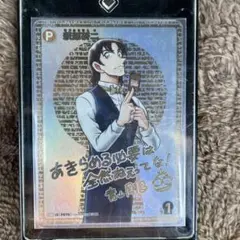 名探偵コナンカードゲーム 萩原研二 SEC サイン版 P079 - メルカリ