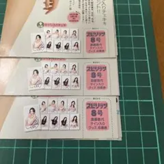 【斎藤恭代】スピリッツ8号　応募券3枚