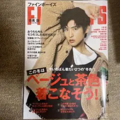 FINEBOYS 2021年1月号