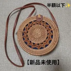 アジアン　バッグ　かご　ショルダー