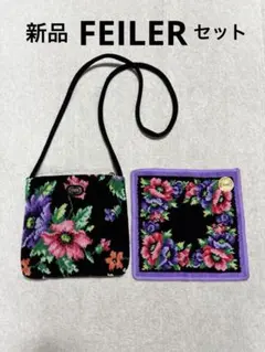【新品】FEILERフェイラー お花柄ショルダーバッグ&ハンドタオルセット