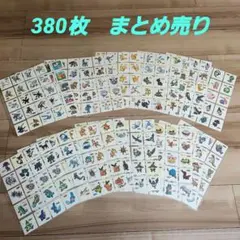 ★ポケモンパン★　デコキャラシール　 380枚セット