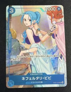 【即日発送】ワンピースカード　ネフェルタリ・ビビ　プロモ　マッチングバトル