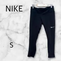 NIKE ナイキ スポーツウェア レギンス【S】ブラック ポケットあり