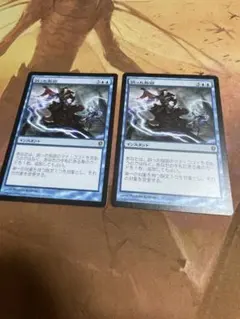 mtg 誤った指図 foil 4枚セット mtg 誤った指図 foil 4枚セット mtg 誤った指図 foil 4枚セット