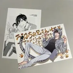 うらみちお兄さん　非売品　特典　イラストカード　イラストペーパー