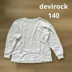 【終了間近‼︎】【最終値下げ‼︎】devirock 140 ロンT 長袖カットソー