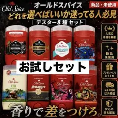 5種お試しセット】Old Spice - オールドスパイス- - メルカリ