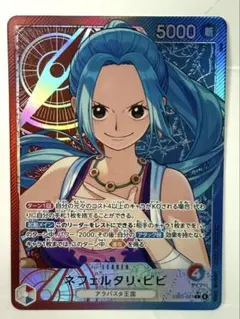 ONE PIECE カードゲーム ヒロインズエディション ネフェルタリ・ビビ