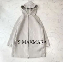 S MAXMARA エスマックスマーラ　ロングパーカージャケット　グレー　S