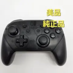 Nintendo Switch 純正品　プロコン　PROコントローラー