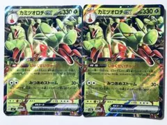 カミツオロチex RR 1枚 ポケモンカードゲーム ポケカ ポケモンカード